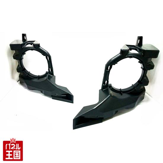 トヨタ【H22/4~H25/12 ヴォクシー VOXY 後期用】純正フォグ 社外フォグ フォグライトブラケット フォグランプ取付ブラケット