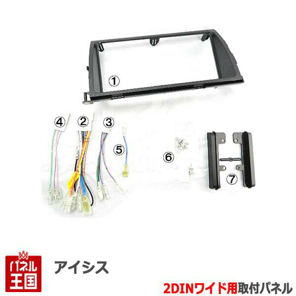 トヨタ アイシス (ANM10G/ANM10W/ANM15G/ANM15W/ZNM10G/ZNM10W) H16~H21【2DINワイドナビ取付キット】オーディオ/パネル/取り付け NKK-Y47D