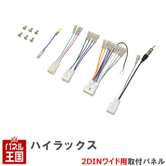 トヨタ ハイラックス (GUN125) H29/9~【2DINワイドナビ取付キット】オーディオ/パネル/取り付け NKK-Y55P