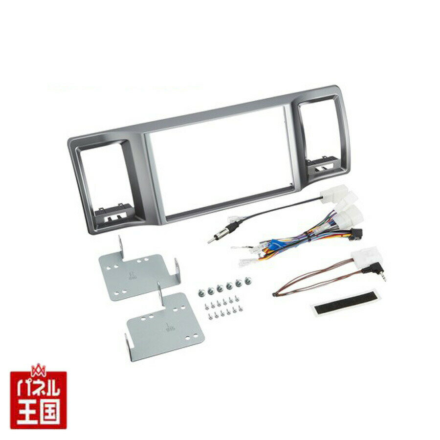 ポイント最大47倍 【8インチナビ取付キット】トヨタ ハイエース 〔スーパーGL標準ボディ〕H25/12~現在 装着可能 AVIC-CL912IV-DC/AVIC-CL912IV/AVIC-RL721-DC/AVIC-RL721 パネル/取り付け KLS-Y813D