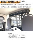 【500円クーポン】【ハードカーゴ ユーティリティパネル】キャリイ用 室内ボード 軽トラック用 カスタム パーツ HARD CARGO HC-118 2