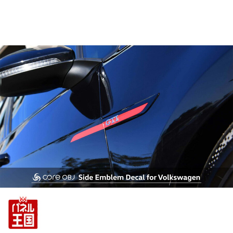 【Volkswagen Golf8 用】純正サイドエンブレムとコーディネートできる専用のデカールフォルクスワーゲ..