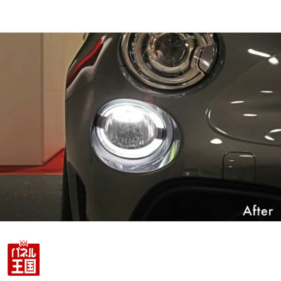 【FIAT500, ABARTH 595/695 デイライト点灯車両専用】アンバー色(暖色)に光るデイライトを精悍な印象の..