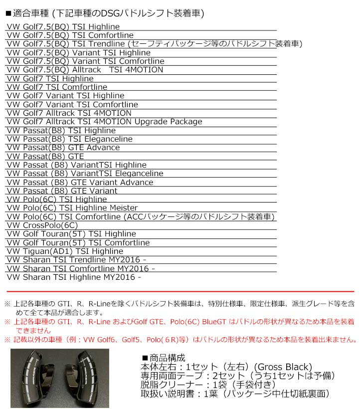 �ݥ���Ⱥ���47�� �ڥե��륯��������maniacs DSG Paddle Extension TSI standard (Gross Black) �ѥɥ륷�ե� �������ƥ󥷥�� �����7 �����ꥢ�����