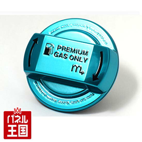 ポイント最大47倍 【フューエルキャップカバーFuel Cap Cover】VWフォルクスワーゲンとアウディのガソリン給油時のおしゃれキャップカバー Volkswagen AUDI 色キャンディーブルー CTC