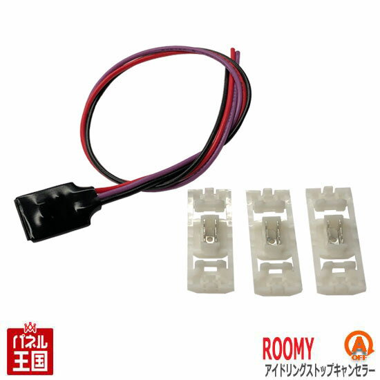 30%Off トヨタ ルーミー ルーミーカスタム (M900A M910A)【アイドリングストップキャンセラー】 カスタム パーツ TR-011 アイスト