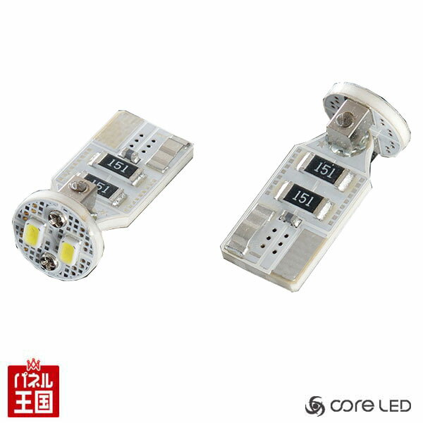 【Volkswagen】ポジショニングランプ用LEDバルブ ゴルフ6 ゴルフ5 ポロ等ポジションランプ部にレンズがなく バルブが可視状態なっているヘッドライトユニット フォルクスワーゲン CTC(2.0)