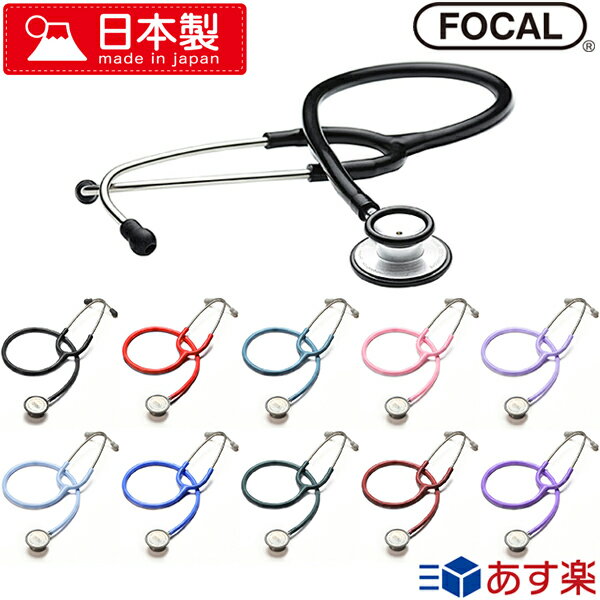 【刻印対応】リットマン 聴診器 クラシック3【13色/全28色】3M Littmann Classic III ステート【国内正規品】【あす楽対応】