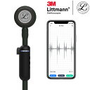 新発売【刻印対応】リットマン 電子聴診器【全4色】Littm