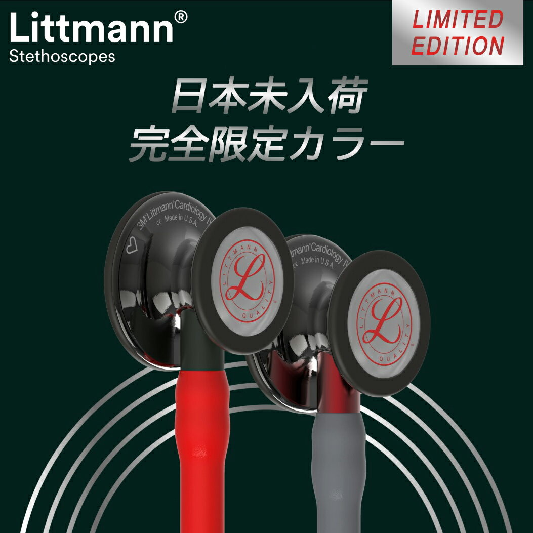 Ź۷쥢ǥåȥޥİǴCardiologyIVߥƥåɥ顼3MLittmannǥ4