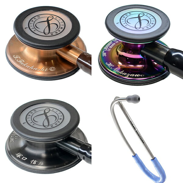 【刻印対応】リットマン 聴診器 クラシック3【13色/全28色】3M Littmann Classic III ステート【国内正規品】【あす楽対応】