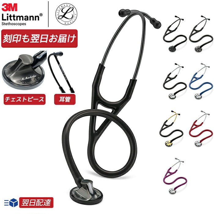  Ή bg} f }X^[J[fBIW[ S7F  3M Littmann Master Cardiology@Xe[g Ki  yΉ 