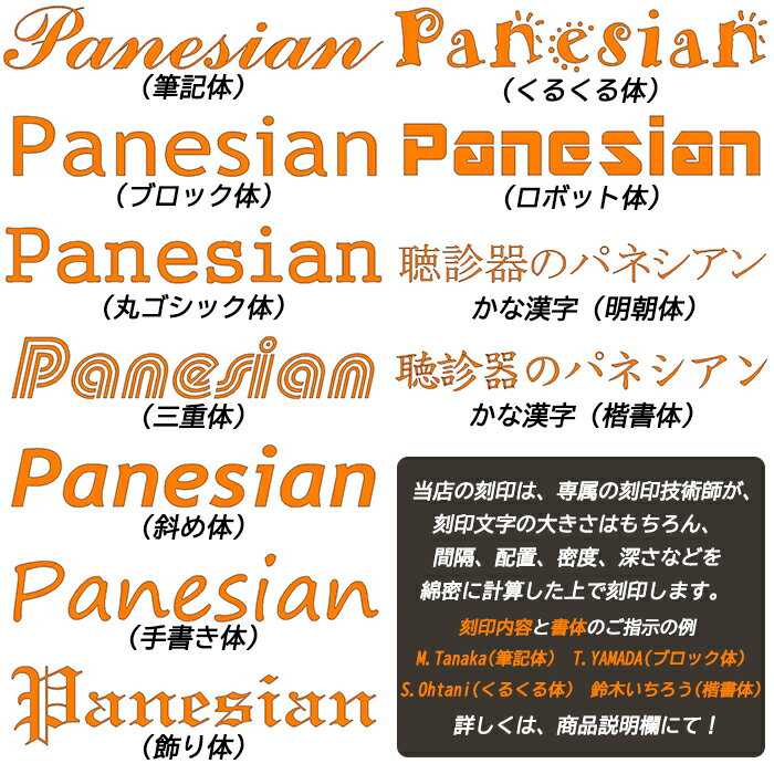 【刻印オーダー】U scope へのネームの刻印【あす楽】