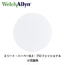 ウェルチアレン 交換部品 小児面用ダイアフラム フラット Welch Allyn