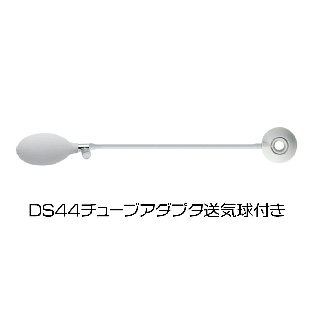 ウェルチアレン ゲージ一体型専用チューブアダプター(送気球つき) DS44 アネロイド血圧計 Welch Allyn