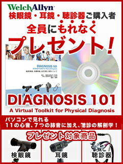 ウェルチアレン 聴診器 エリート (バーガンデ...の紹介画像2