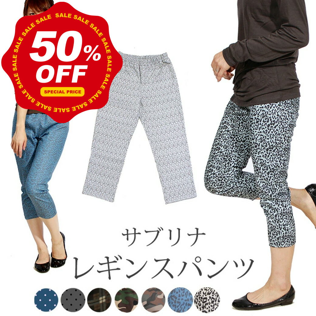 【スーパーSALE 50%OFF】 ヨガウェア おしゃれ レディース レギパン レギンスパンツ クロップド カプリ カプリパンツ クロップドパンツ スキニー スキニーパンツ 裾ボタン チェックきれいめスタイル 美脚レギパン 【税込3980円以上で送料無料】