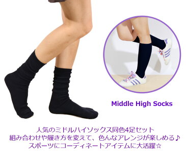 【ソックスセット】ミドルハイソックス4足組 切替ソックス6足組 ヨガ フィットネス ダンス 靴下 ソックス ランニング ジョギング マラソン 【税込3980円以上で送料無料】【 お家ヨガ 】