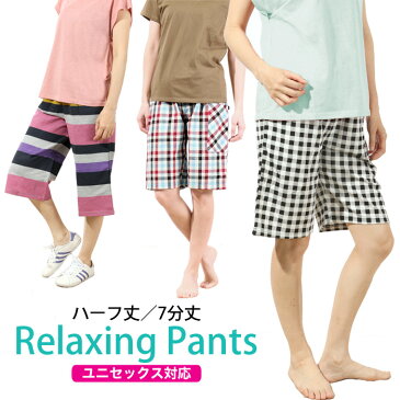 レディース メンズ サルエルパンツ ダンスパンツ 7分丈 大きいサイズ チェック ドット ルームウエア 【ギンガムチェック柄&マルチドット柄】サルエルスウェットパンツ