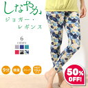 【スーパーSALE50%OFF!】ヨガウェア おしゃれ ヨガ レギンス ヨガパンツ レディース ゆったり かわいい 9分丈 九分丈 ハイウエスト 無地 プリント...