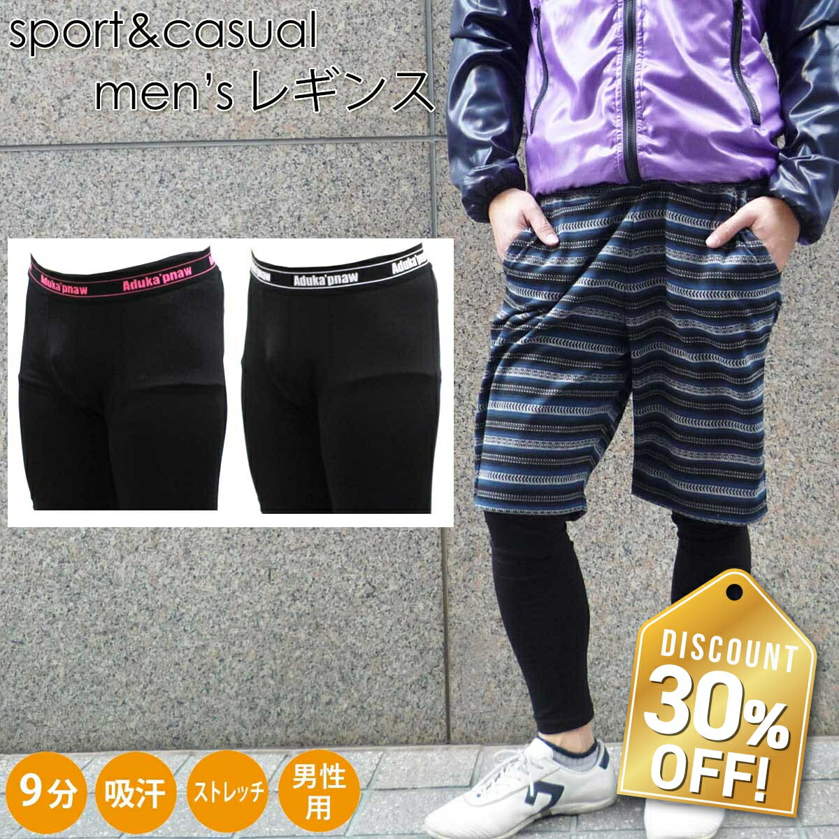 【SS中30%OFF&ポイント2倍】【送料無料】【即日出荷】ヨガウェア おしゃれ メンズ レギンス 9分丈 9分丈 無地 ブラック ロゴ ステッチ インナー ス...