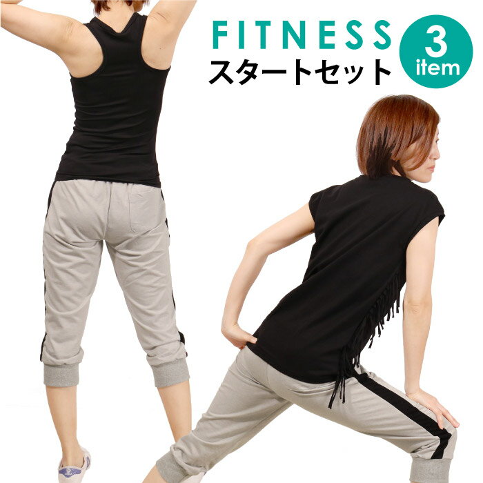 【BFポイント10倍】【送料無料】【即日出荷】【福袋2026】 ヨガウェア おしゃれ 【数量限定】 レディース トップス フィットネス トレーニング ウェア 上...