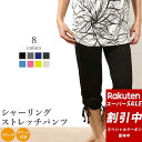 【スーパーSALE30％OFF】ヨガウェア ヨガパンツ レディース ヨガ ホットヨガ フィットネス パンツ ウェア ロング丈 裾スピンドル シャーリング ストレッチ ダンスパンツ ジャージ ヨガウエア