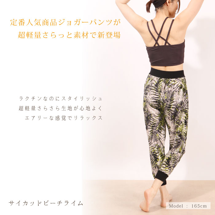 数量限定 レディース ヨガパンツ ヨガ ヨガウェア かわいい おしゃれ フィットネスウェア ピラティス 吸汗速乾 ストレッチ発泡プリント ジョガーパンツ ヨガウエア 【税込3980円以上で送料無料】【 お家ヨガ 】格安セール情報　楽天　通販