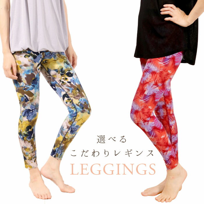 ヨガ レギンス ヨガウェア ヨガパンツ レディース かわいい おしゃれ 9分丈 切替え ハイウエスト 無地 プリント 柄ホットヨガ ピラティス フィットネス ダンス 吸汗速乾 ストレッチ ヨガウエア yoga 【税込3980円以上で送料無料】【 お家ヨガ 】格安セール情報　楽天　通販