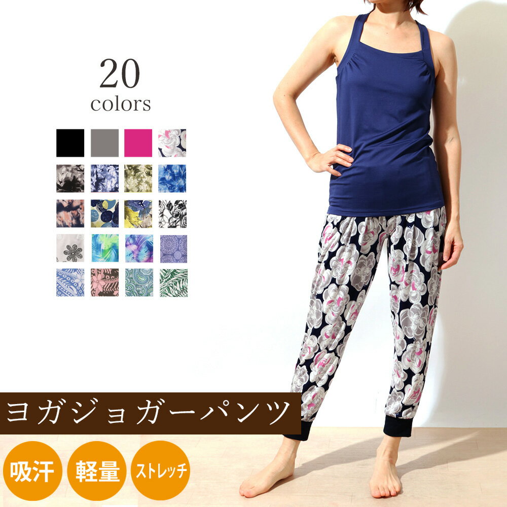 ヨガウェア おしゃれ レディース ヨガパンツ ヨガ