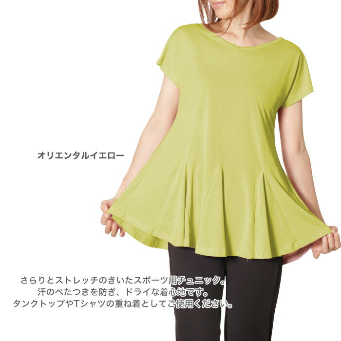 レディース チュニック ヨガチュニック ヨガウェア かわいい おしゃれ ホットヨガ フィットネス ピラティス 超軽量 GYMチュニック レイヤード フリル ランニング テニス ヨガウエア 【税込3980円以上で送料無料】【 お家ヨガ 】格安セール情報　楽天　通販