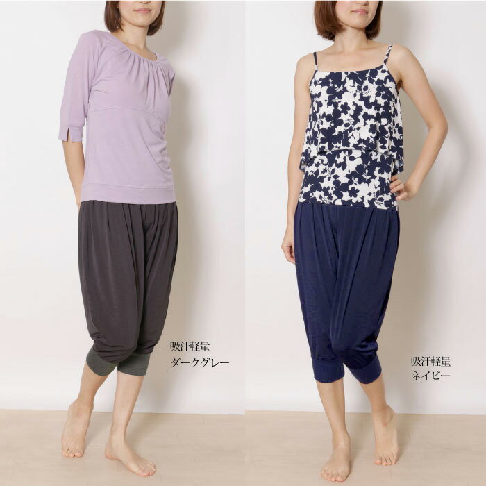 レディース ヨガパンツ サルエルパンツ ヨガ ヨガウェア かわいい ホットヨガ ピラティス フィットネス ダンス ゆったり GYMサルエルパンツ おしゃれ ヨガウエア 【税込3980円以上で送料無料】格安セール情報　楽天　通販