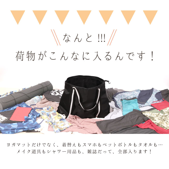 ヨガ ヨガマット ケース マットケース トートバッグ マットバッグ ショルダーバック 6mmマット推奨 フィットネス ピラティス 【税込3980円以上で送料無料】【 お家ヨガ 】格安セール情報　楽天　通販