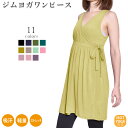 【GWセール中ポイント5倍!】ヨガウェア おしゃれ スポーツウェア レディース ワンピース ヨガ かわいい フィットネス ピラティス ストレッチ マタニティ 吸...