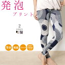【GWセール中ポイント5倍!】ヨガウェア おしゃれ ヨガ レギンス ヨガパンツ レディース ゆったり かわいい 9分丈 九分丈 ハイウエスト 無地 プリント 柄...