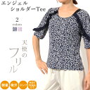 【GWセール中ポイント5倍!】ヨガウェア トップス おしゃれ ヨガ レディース かわいい ホットヨガ Tシャツ 前結び 裾結び アシンメトリー 花柄 柄 吸汗速...