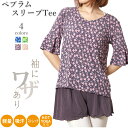 【GWセール中ポイント5倍!】ヨガウェア トップス おしゃれ ヨガ レディース かわいい ホットヨガ Tシャツ 前結び 裾結び アシンメトリー 花柄 柄 吸汗速...