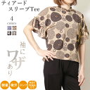 【GWセール中ポイント5倍!】ヨガウェア トップス おしゃれ ヨガ レディース かわいい ホットヨガ Tシャツ 前結び 裾結び アシンメトリー 花柄 柄 吸汗速...