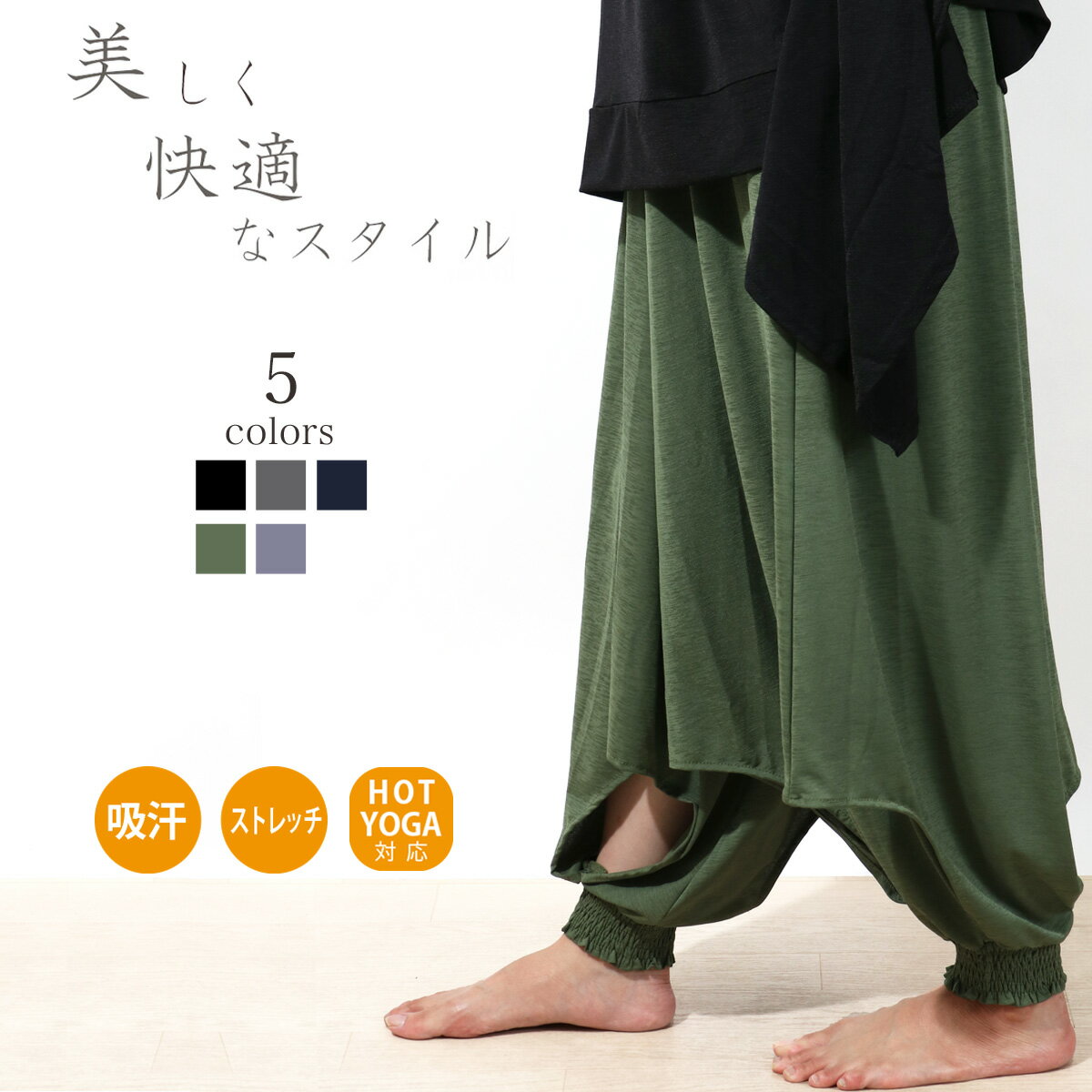 【BFポイント10倍】【送料無料】【即日出荷】ヨガウェア トップス おしゃれ ロング丈 レディース ヨガパンツ 大きいサイズ かわいい サルエルパンツ オーバーサイズ ドルマン バルーンパンツ サーカスパンツ ボトムス ヨガ Tシャツ 吸汗速乾 軽量 ストレッチ ヨガウエア