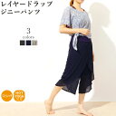 【GWセール中ポイント5倍!】ヨガウェア おしゃれ ヨガ ヨガパンツ レディース フレアパンツ かわいい ホットヨガ プリント ジニーパンツ レイヤード フィッ...