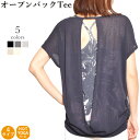 【GWセール中ポイント5倍!】ヨガウェア おしゃれ レディース ヨガ かわいい ピラティス フィットネス シースルー 超軽量 吸汗速乾 Tシャツ ストレッチメッ...