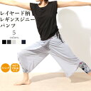 【GWセール中ポイント5倍!】ヨガウェア おしゃれ ヨガ ヨガパンツ レディース フレアパンツ かわいい ホットヨガ プリント ジニーパンツ レイヤード フィッ...