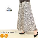【GWセール中ポイント5倍!】ヨガウェア おしゃれ マキシスカート ロングスカート レディース 美脚デザインボトムス 【税込3980円以上で送料無料】