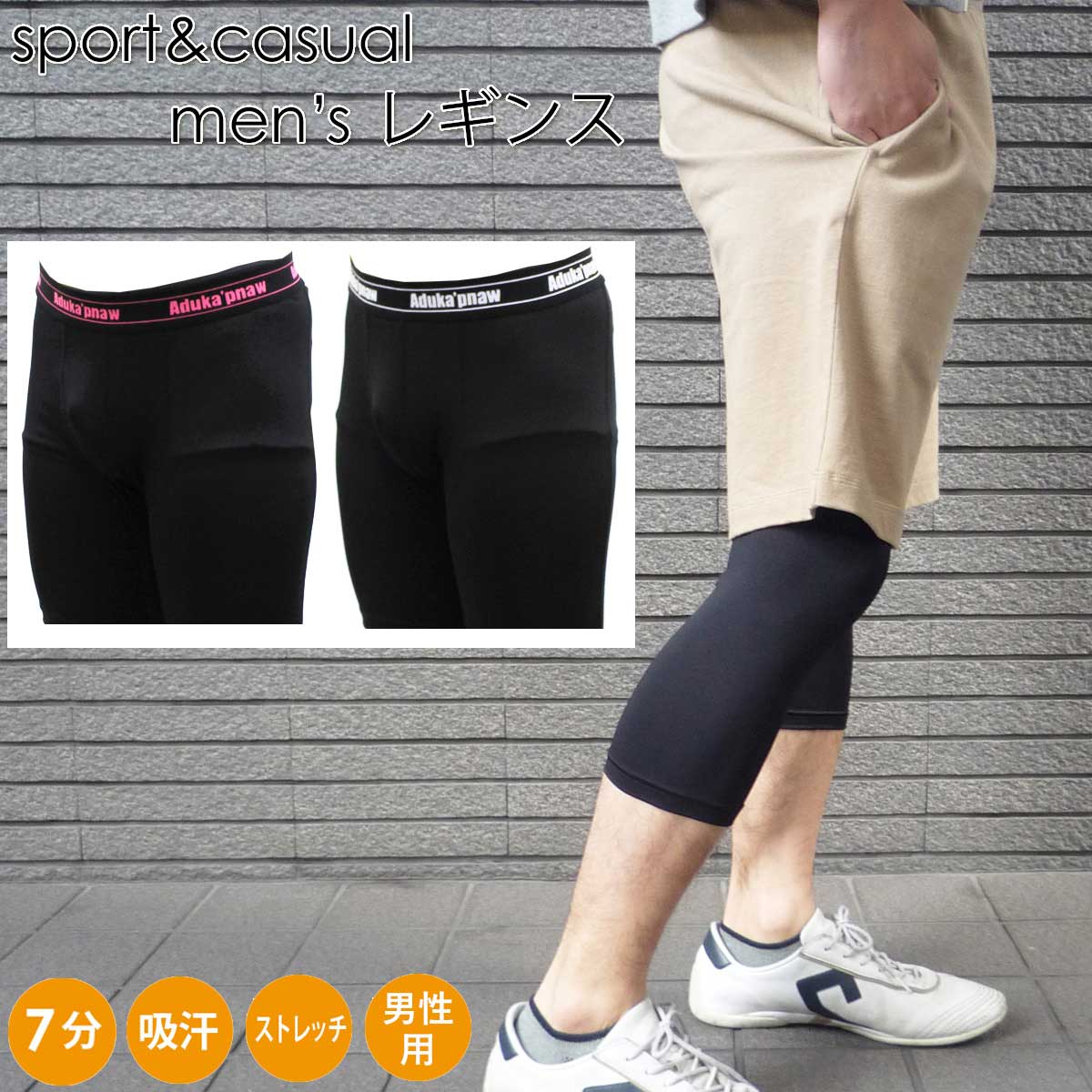 【BFポイント10倍】【送料無料】【即日出荷】おしゃれ メンズ メンズレギンス スポーツウェア ランニングウェア フィットネスウェア ハーフパンツ/クロップドパ...