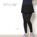 【GWセール中ポイント2倍！！】ヨガウェア おしゃれ レディース ランニングウェア フィットネスウェア かわいい スポーツウェア スポーツレギンス 吸水速乾 【スーパーストレッチ】8カラー スポーツレギンス10分丈※スカートは別売りです ヨガウエア 3