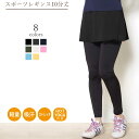 【マラソン中ポイント5倍!】ヨガウェア おしゃれ レディース ランニングウェア スパッツ フィットネスウェア かわいい スポーツウェア 吸水速乾 【スーパースト...