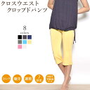 【10%OFFクーポン発行中】ヨガウェア おしゃれ レディースヨガパンツ フィットネスウェア スポーツウェア ダンスパンツ ストレッチパンツ ヨガ かわいい ホ...