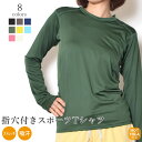 【GWセール中ポイント5倍!】ヨガウェア トップス おしゃれ フィットネスウェア スポーツウェア スポーツ Tシャツ レディース ストレッチ 指穴付き ロング ...