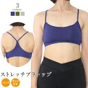 【GWセール中ポイント5倍!】ヨガウェア トップス おしゃれ レディース ブラトップ スポーツブラ フィットネスブラ スポーツブラトップ スポーツインナー イン...