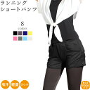 【GWセール中ポイント5倍!】ヨガウェア おしゃれ ランニングウェア ハーフパンツ ショートパンツ レディース かわいい ジョギング マラソン フィットネスウェ...